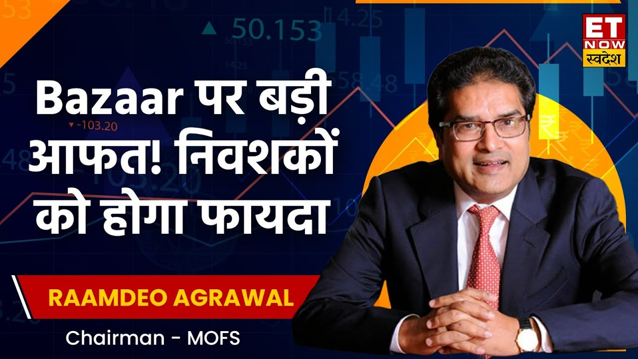 Motilal Oswal Founder And Chairman Raamdeo Agrawal Share Market View ...