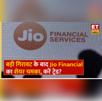 jio financial share price buying trends experts opinion reliance