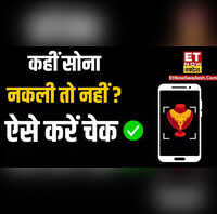 dhanteras 2023 how to check bis hallmark gold jewellery online via bis