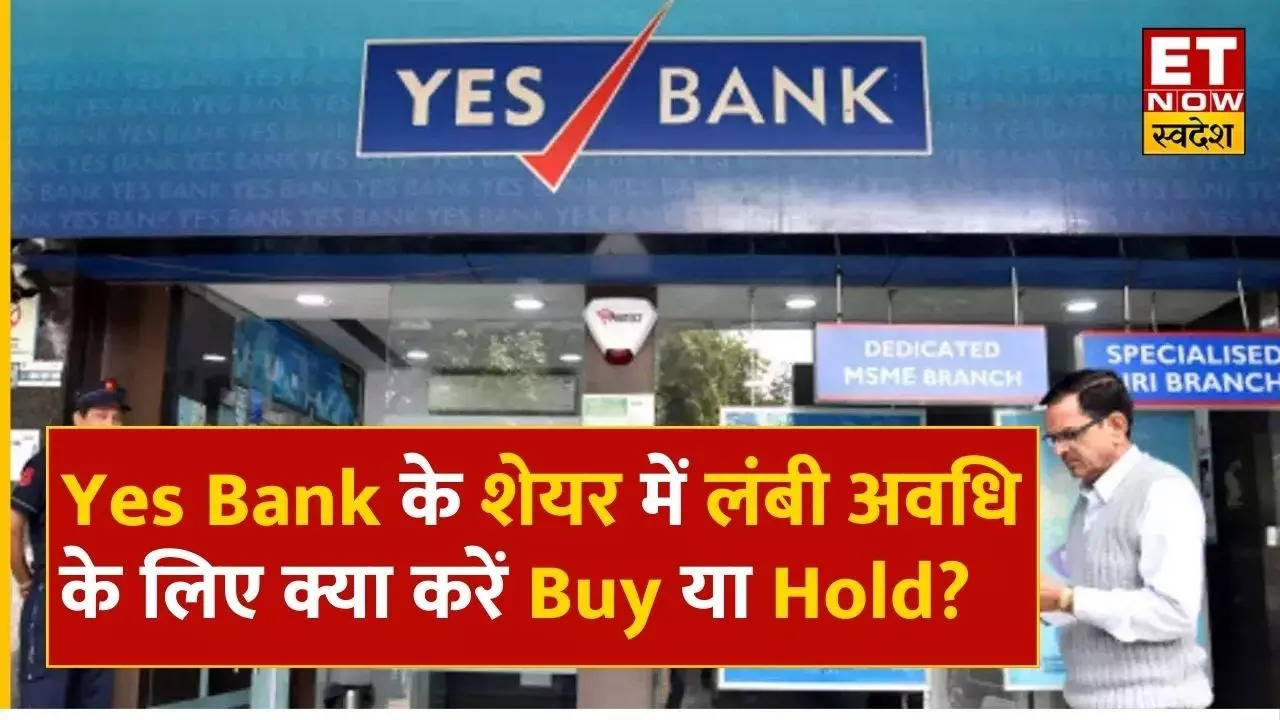 Yes Bank Share Price Target Long Term Investment Strategy Shatre Market Stocks To Buy मार्केट 5306