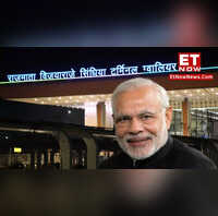 Gwalior Airport New Terminal: New record! Rs 498 cr building at Rajmata ...