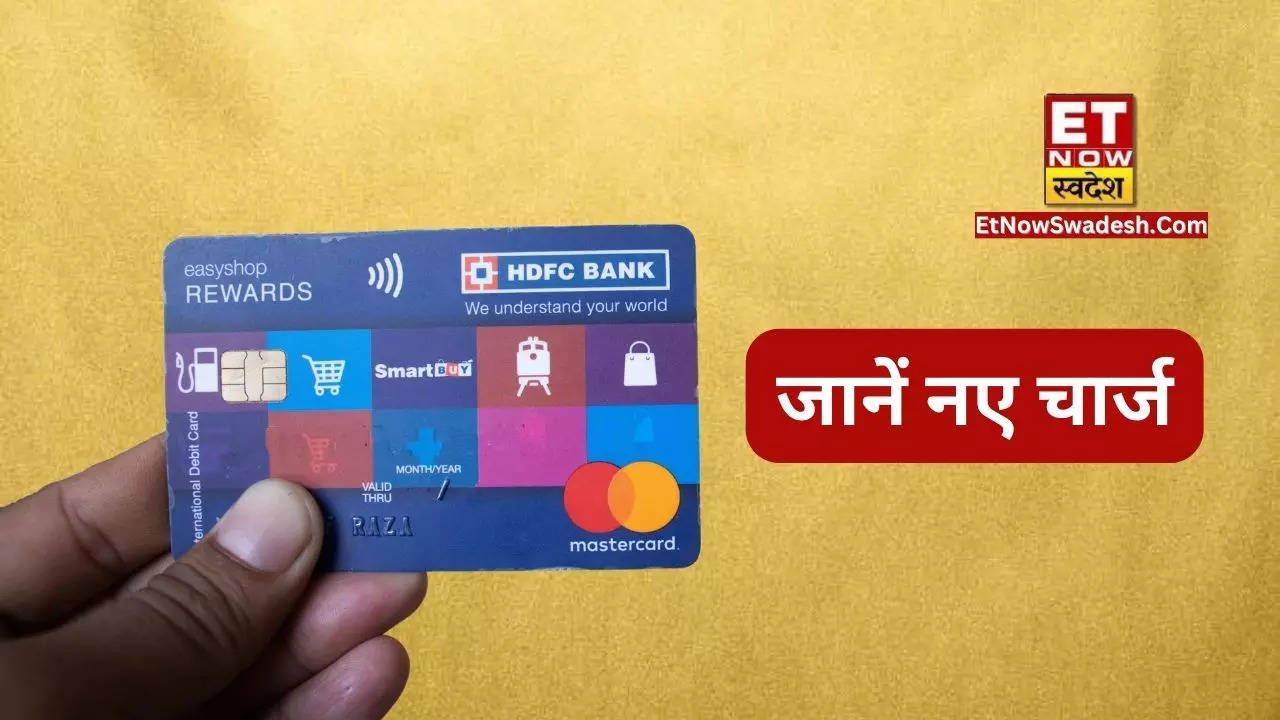 HDFC Bank Credit Card: बदल रहे कई नियम, नोट कर लें बड़ी डेट -Hdfc Bank ...