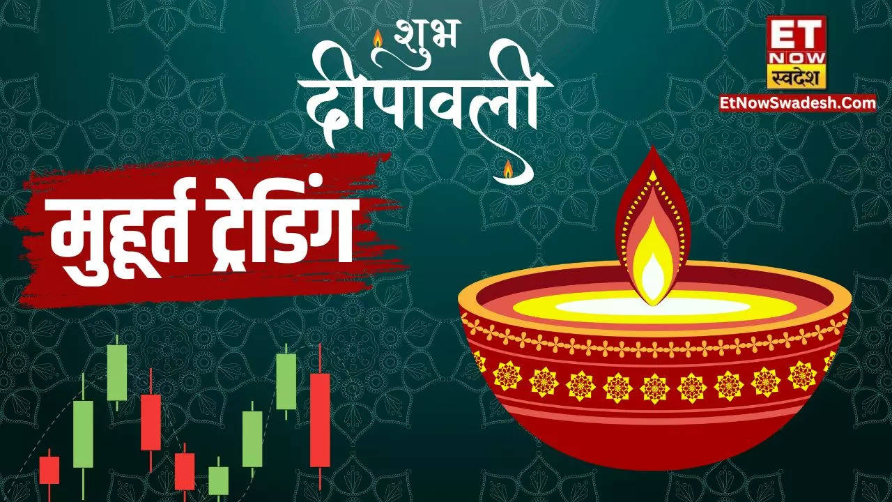 Muhurat Trading 2024 Date 31 अक्टूबर या 1 नवंबर? दिवाली पर किस दिन BSE