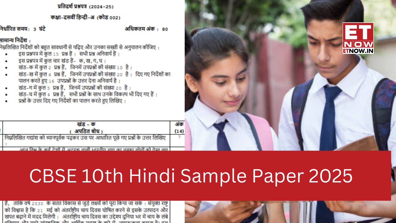 CBSE Sample Paper 2025 Hindi Class 10 Download and practice