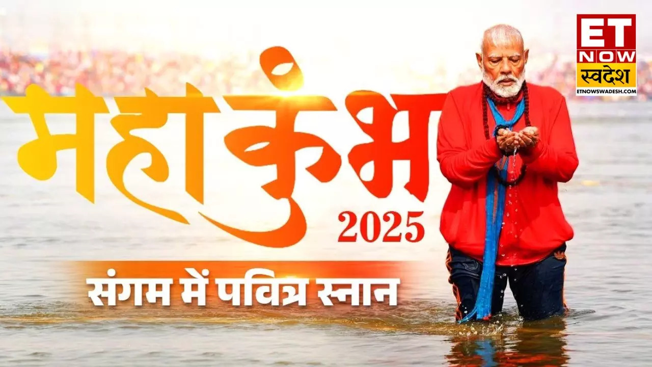 PM Modi In Mahakumbh      - -   