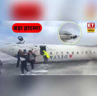 Delta Plane Crash लैंडिंग के दौरान बड़ा हादसा! 80 लोग थे सवार दिल