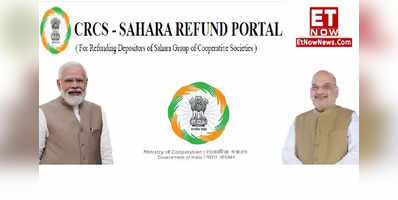 [Image of Sahara refund portal website]