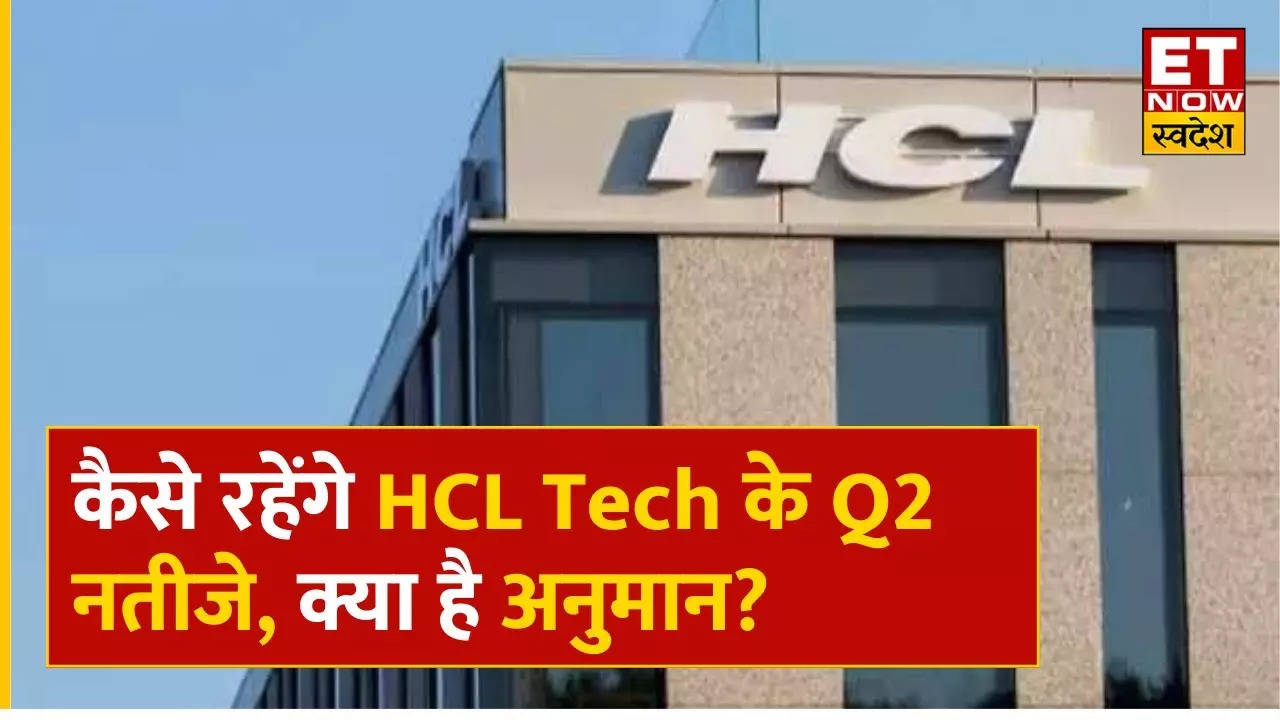 HCL Tech Q2 2024 Quarterly Results Today Preview | मार्केट News, ET Now