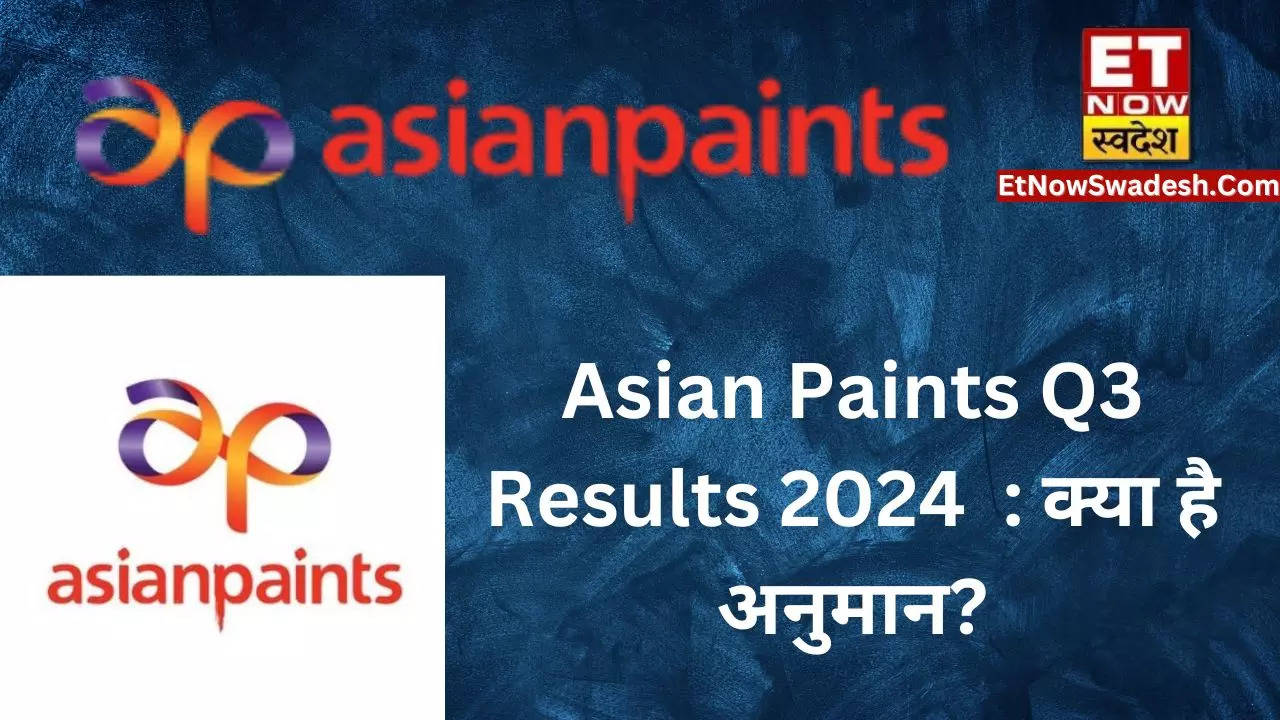 Asian Paints Q3 Results 2024 Date And Time, Preview, Expectations क्या