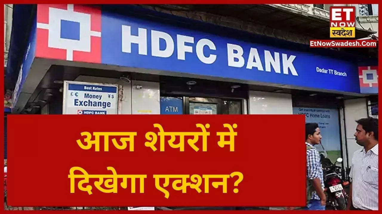 Hdfc Bank Share Price Target 2024 Hdfc Bank के शेयरों पर आगे कैसा