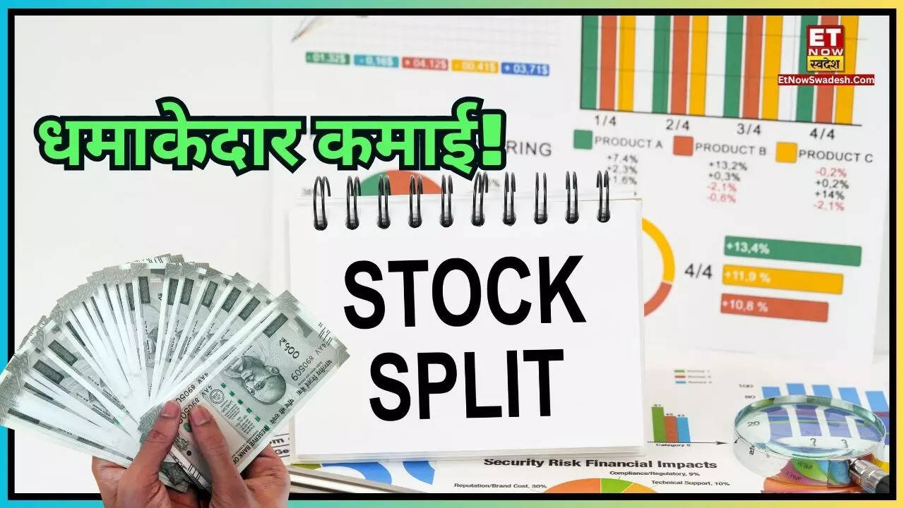 Stock Split 1 लाख रुपये को बना दिए 80 लाख! अब इतने टुकड़ों में बंटेगा
