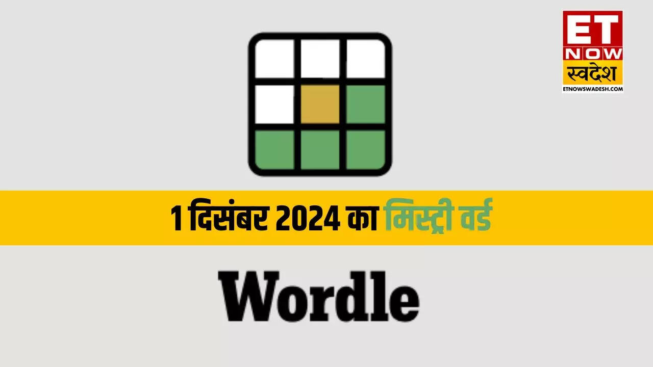 Today Wordle Answer जानें 1 दिसंबर 2024 का मिस्ट्री वर्ड और आज के