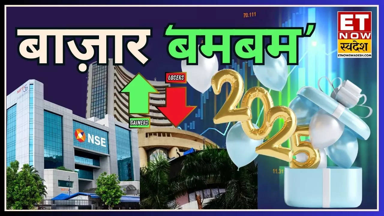 Stock Market Closing 2025 के पहले दिन बाज़ार 'बमबम'; SENSEX 368 अंक