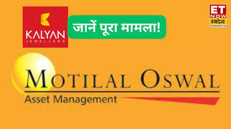 Motilal Oswal Asset Management Company Controversy